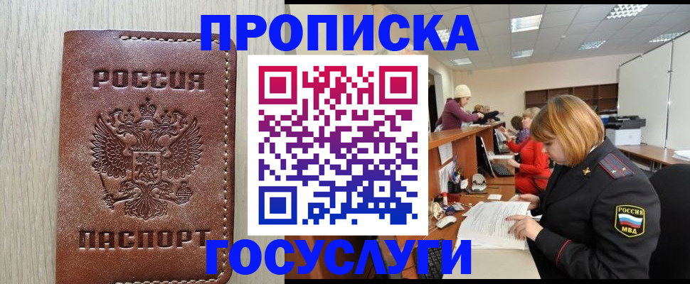 прописка для кредита в Хилке